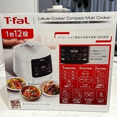 【新品】ティファール ラクラ・クッカー コンパクト電気圧力鍋 CY3501JP