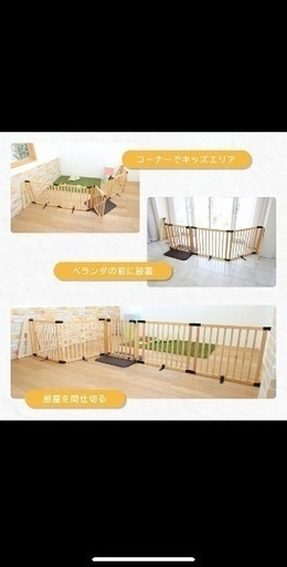 木製パーテーション　flex400   ベビーフェンス　ベビーゲート　おくだけとおせんぼ　日本育児