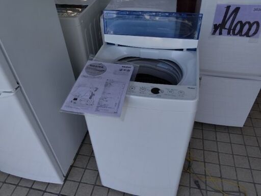 2020年極上美品　車に積める　洗濯機　節水シワケア機能搭載