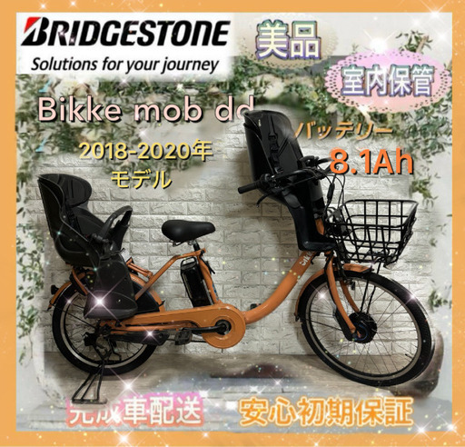 ✨2018-2020年モデル✨美品✨BRIDGESTONE 電動アシスト自転車bikke ビッケグリdd 3人乗り対応 　内装3段変速✨室内保管✨完成車配送✨