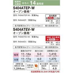 大人気機種】標準取付工事費込118900円 ダイキン 新品 2024年モデル 
