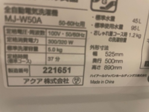 無印良品 洗濯機【⚠️8/20〜8/30でお渡し】 - 洗濯機 