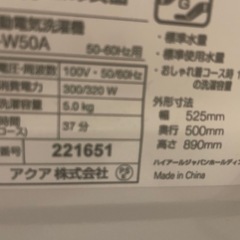 無印良品　洗濯機【⚠️8/20〜8/30でお渡し】