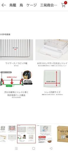 ステンレス鳥カゴ(小型)