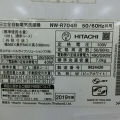 ID 375178　洗濯機7K　日立　２０１９年　NW-R704