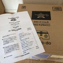 新品 アラジン カセットガス式シングルバーナー