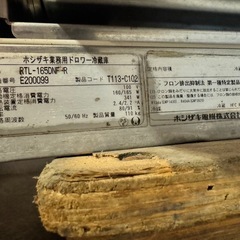 ホシザキ　低床ドロワー冷蔵庫