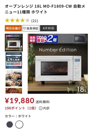 オーブンレンジ