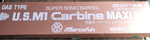 M1 カービン　ガスガン