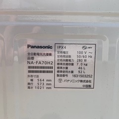 ⭐️Panasonic電気洗濯機⭐️ ⭐️NA-FA70H2⭐️