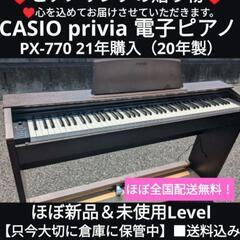 ?姫路〜大阪〜岡山まで配達無料！送料込み CASIO privia 電子ピアノ 