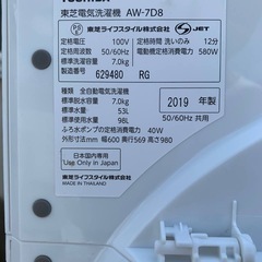⭐️TOSHIBA電気洗濯機 AW-7D8⭐️