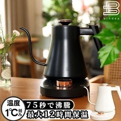 新品未使用！ドリップケトル 　保温機能　電気ケトル 黒 1200...