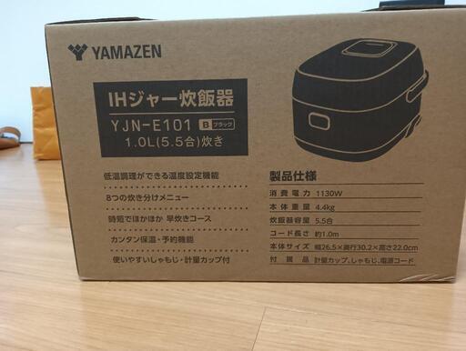 IHジャー炊飯器5.5炊き 新品未使用品