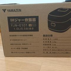 IHジャー炊飯器5.5炊き 新品未使用品