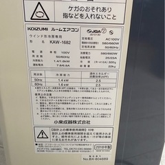 中古 ウインドエアコン コイズミ 2018年製 