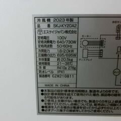 移動式エアコン エスケイジャパン 2023年製 SKJ-KY-20A2 ポータブルエアコン キャスター付き リモコン付き 冷房 札幌 西野店