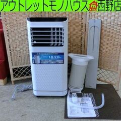 移動式エアコン エスケイジャパン 2023年製 SKJ-KY-20A2 ポータブルエアコン キャスター付き リモコン付き 冷房 札幌 西野店 - 家電