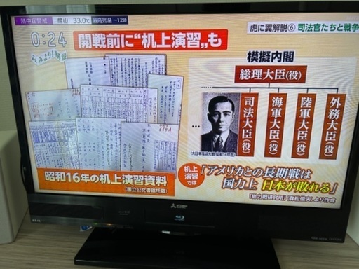 【ブルーレイ再生機能付き】三菱電気テレビ　LCD-A32BHR7
