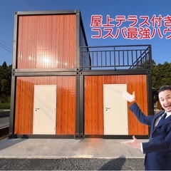 アオミのデッキ付きハウスフレーム 車庫や倉庫にピッタリ ユニットハウス プレハブ アオミのデッキ付きハウスフレーム 車庫や倉庫にピッタリ ユニット