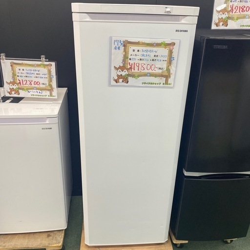 【ご来店限定】＊アイリスオーヤマ  175L　冷凍庫 2022年製＊0807-1
