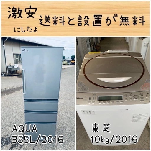 送料設置無料！！限界価格挑戦！！新生活家電♬洗濯機/冷蔵庫♬