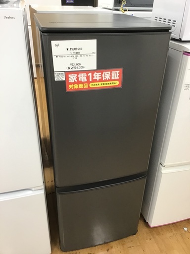 【トレファク神戸新長田 】MITSUBISHIの2ドア冷蔵庫2022年製です！!!【取りに来れる方限定】