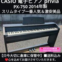 priviaの中古が安い！激安で譲ります・無料であげます｜ジモティー