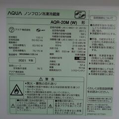 中古美品！　AQUA アクア　201L 2ドア 冷凍冷蔵庫　AQR-20M(W)　2021年製