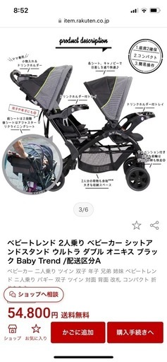 早い者勝ち　\n2人乗りベビーカー　美品