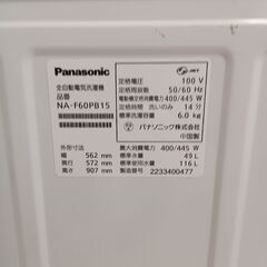 ★ジモティ割あり★ Panasonic  洗濯機  22年製  6.0kg 動作確認／クリーニング済み TC904