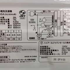 ★ジモティ割あり★ YAMADA  洗濯機   23年製 4.5kg  動作確認／クリーニング済み TC906