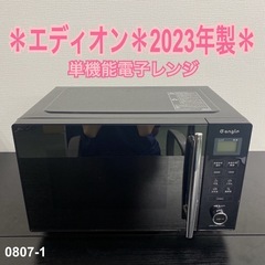 エディオン エアコン 家電の中古が安い！激安で譲ります・無料で  