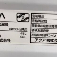 【549】洗濯機 AQUA AQW-S5P 2023年製