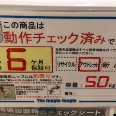 【549】洗濯機 AQUA AQW-S5P 2023年製