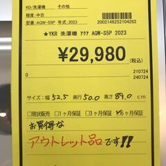 【549】洗濯機 AQUA AQW-S5P 2023年製