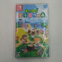 どうぶつの森の中古が安い！激安で譲ります・無料であげます｜ジモティー