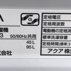 【550】洗濯機 AQUA AQW-S50E3 2023年製