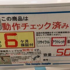 【550】洗濯機 AQUA AQW-S50E3 2023年製