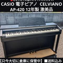 CELVIANOの中古が安い！激安で譲ります・無料であげます｜ジモティー