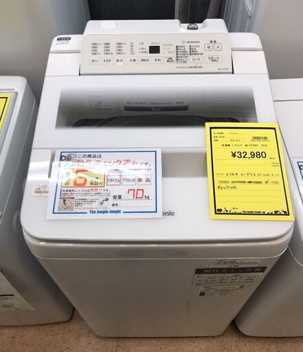 【551】洗濯機 パナソニック NA-FA70H7 2019年製