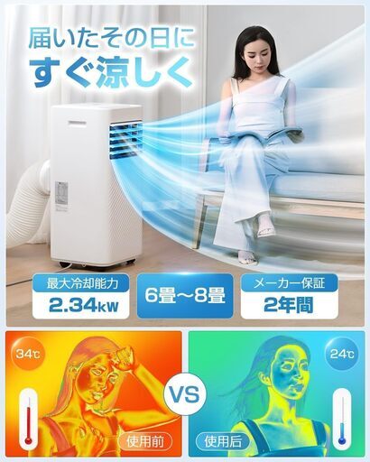 スポット クーラー エアコン　【工事不要】【除湿機能搭載】Nayuoo