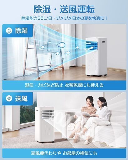 スポット クーラー エアコン 【工事不要】【除湿機能搭載】Nayuoo