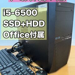 デスクトップPC i5-6500 SSD+HDD メモリ16GB...