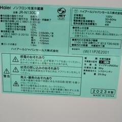 Haier 冷蔵庫 23年製 130L TJ6573