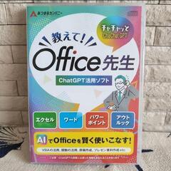 新品✨あつまるカンパニー チャチャッとGPT 教えて！Offic...