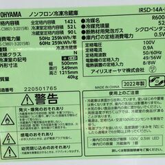 【RKGRE-375】特価！アイリスオーヤマ/142L 2ドア冷凍冷蔵庫/IRSD-14A-B/中古品/2022年製/当社より近隣無料配達！