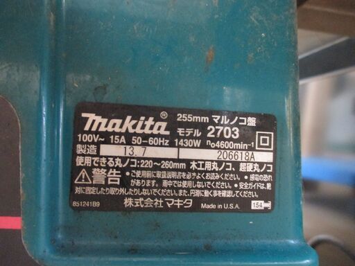 makita マキタ 2703 マルノコ盤 中古品 【ハンズクラフト宜野湾店】