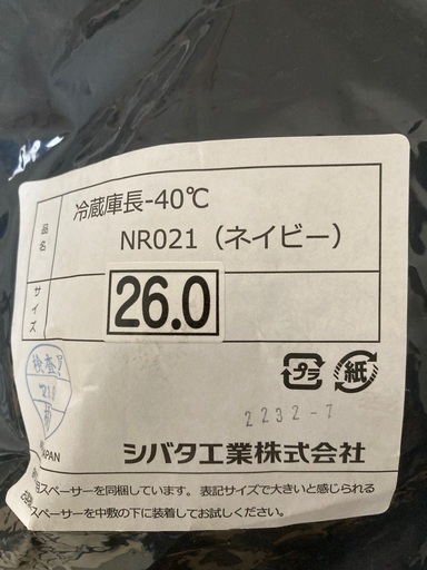 作業用安全靴