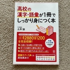 漢字・語彙参考書